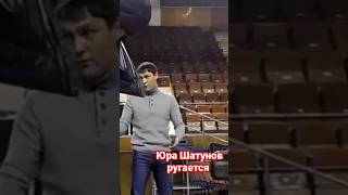 Юрий Шатунов Ругается Перед Концертом В Иркутске