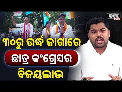 ନିର୍ବାଚନକୁ ବନ୍ଦ କରିବାପାଇଁ ଯେଉଁମାନେ ରଚିଥିଲେ କାଣ୍ଡ ତାଙ୍କୁ ଆମେ ଦୃଢ଼ ନିନ୍ଦା କରୁଚୁ