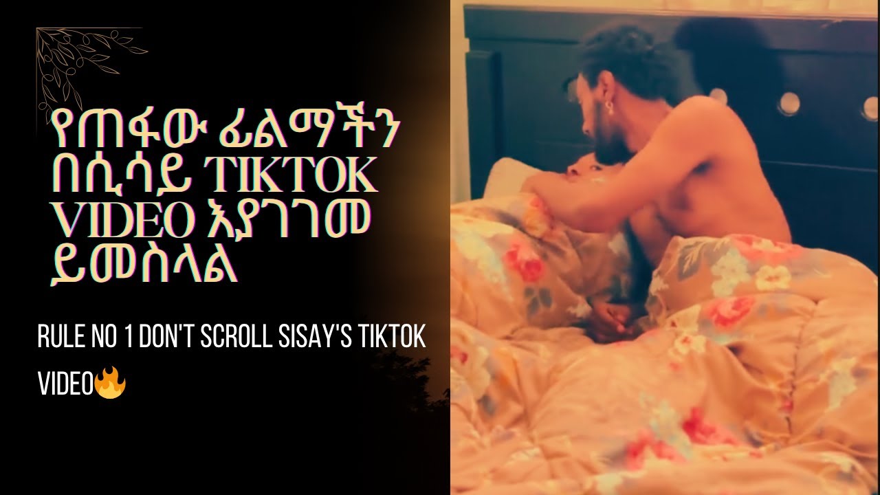 የጠፋው ፊልማችን በቲክቶክ እያገገመ ነው Yirdaw Tenaw - Hoy Kaifa Records