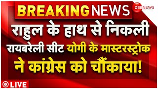 CM Yogi Big Masterstroke On Raebareli Seat Win LIVE : Rahul Gandhi को योगी ने चौंकाया! | Breaking
