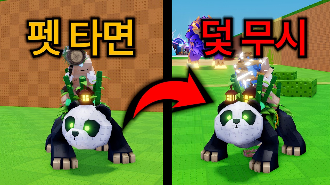 *펫 타기* 드디어 원하는 펫 타는게 가능합니다 레전드 업데이트 [계란을 훔치다]