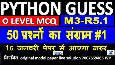 O Level Marathon PYTHON (M3-R5.1)| Guess Paper Model Paper | Live Solution Ques Answer 2023 class 1