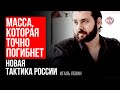 Чому Україна не мобілізує молодих у ЗСУ – Ігаль Левін