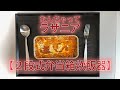 【２段式弁当箱炊飯器】で、「なんちゃってラザニア」を作ってみました！