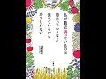 【紹介】私が最近弱っているのは 毎日「なんとなく」食べているからかもしれない （小倉朋子）