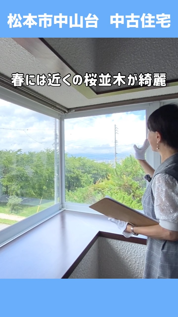 Nakayamadai, Matsumoto City - Pre-owned Home] A hillside view of