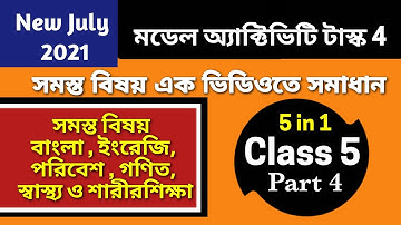 Model Activity Task class 5 all subjects part 4 | Class 5 model activity task part 4 | all subjects