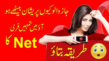 Jazz Free 4G internet by a Simple Method  || by Everything Online