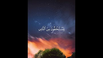 سورة النساء الاية 106 ( وَاسْتَغْفِرِ اللَّهَ ۖ إِنَّ اللَّهَ كَانَ غَفُورًا رَّحِيمًا )