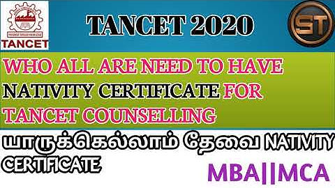 WHO ALL ARE NEED TO HAVE NATIVITY CERTIFICATE FOR COUNSELING|யாருக்கெல்லாம் தேவைNATIVITY CERTIFICATE