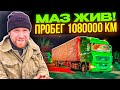 Завели МАЗ! Регулируем клапана. Замена блока МР