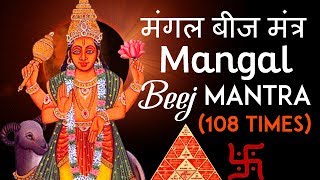 Mangal Graha Shanti Mantra 108 Times | Mangal Beej Mantra | Navgraha Mantra | Mangal Graha Stotram screenshot 4