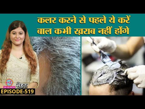 वीडियो: किस रंग के बाल अधिक प्रबल होते हैं?