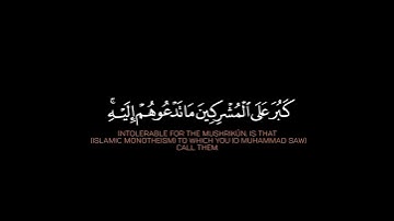 شرع لكم الدين ما وصى به نوحا والذي أوحينا إليك|كروما قرآن سورة الشورى  القارئ علي التركماني