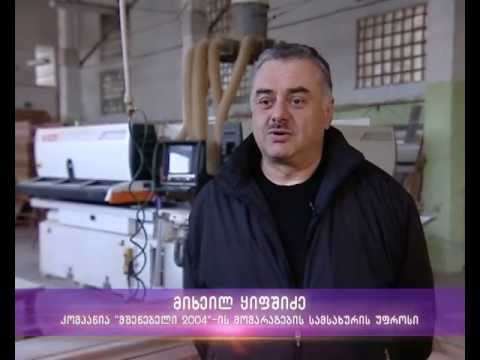 არცერთი წამი ჯეოსელის გარეშე