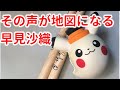 早見沙織「その声が地図になる」(DrumCover)