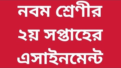 Class 9 english assignment 2nd week 2021.