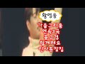 황영웅천재가수 가을그리움 연속3곡듣기