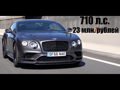 Video: Hur många Bentley Continental GT tillverkades?