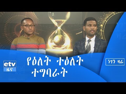 ቪዲዮ: የዕለት ተዕለት መስህብ