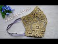 Diy breathable Lace mask|Scraps fabric|mask making ideas|Easy to make pattern|Maejam maaja