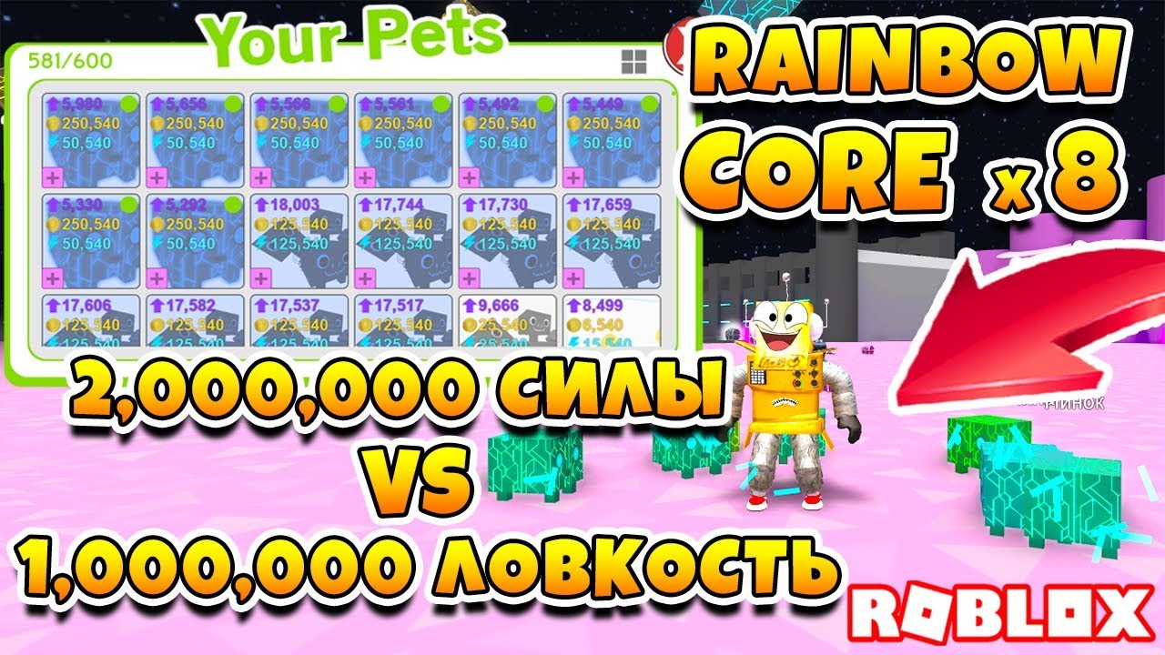 петы в пет симулятор x. самый крутой пет в пет симулятор x. самый крутой пет в пет симулятор. игрушки пэт симулятор икс. инвентарь петов в пет симулятор х.