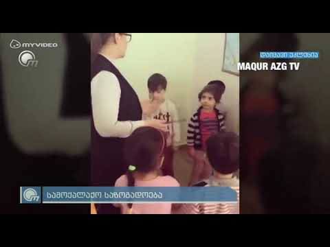 რას ასწავლიან აზერბაიჯანულ სკოლებში ბავშვებს