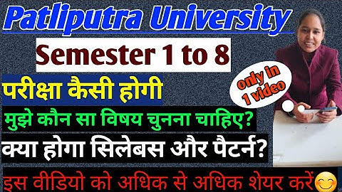 patliputra university 1st semester registra 2023-27|ppu major,minor syllabus|ppu 23-27exam pattern|