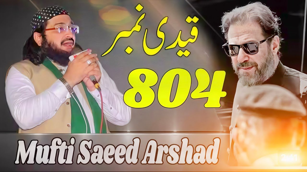 Ashab Muhammad Ka Difa || Heart Touching Shaheedo Ka Sawal 2026 ...