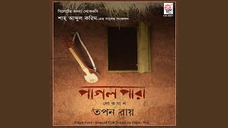 Gaan Gai Aamar