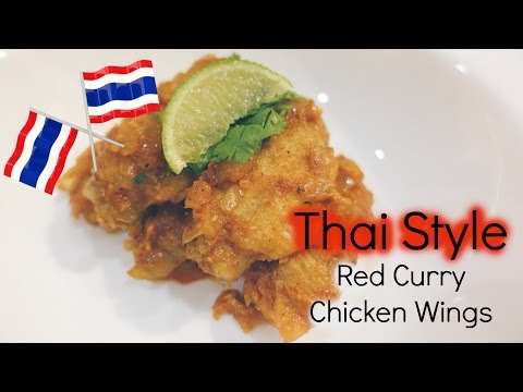 THAI STYLE RED CURRY CHICKEN WINGS | 泰好味紅咖哩雞翅
