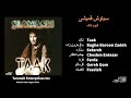 SIAVASH GHOMAYSHI / ALBUM / TAAK آلبوم تاک سیاوش قمیشی