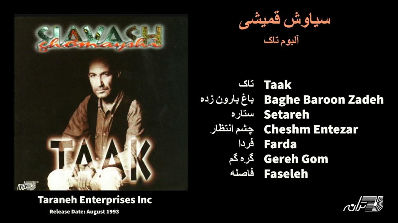 SIAVASH GHOMAYSHI / ALBUM / TAAK آلبوم تاک سیاوش قمیشی SIAVASH GHOMAYSHI / ALBUM / TAAK آلبوم تاک سیاوش قمیشی