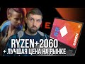 HP Omen 15 (2020) - тест ноутбука на Ryzen и RTX 2060 с лучшей ценой на сегодня