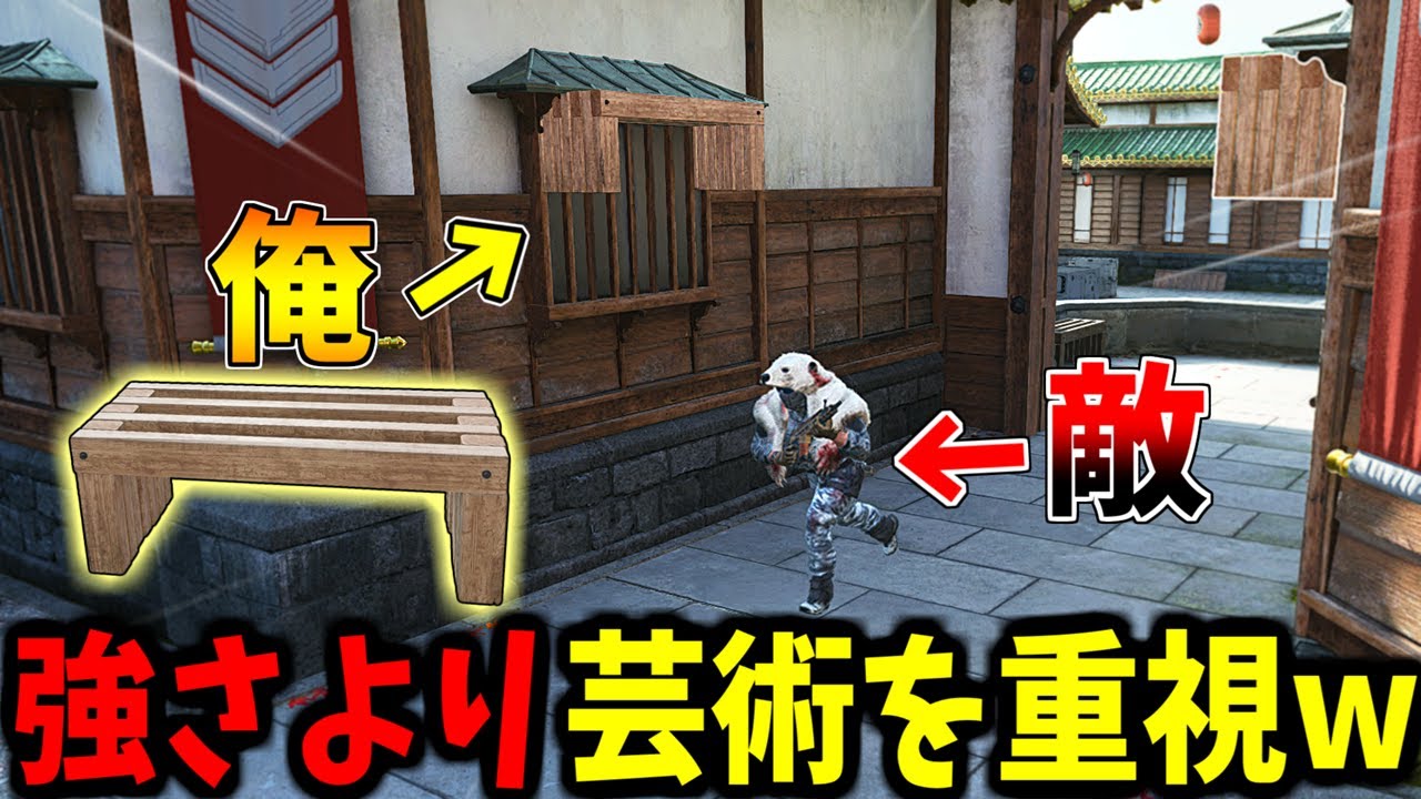 【Prop hunt】芸術点に全振りしたオシャレ擬態かくれんぼ