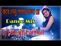 Mala re dj dance mix   dj biswajit harirhat