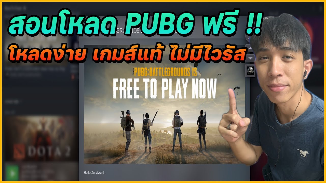 โหลด pubg ใน คอม  2022 Update  สอนโหลด PUBG PC ฟรีใน Stream ภาพสวย เกมส์แท้ ไม่มีไวรัสแน่นอน !! | PUBG FREE STREAM