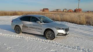 Skoda Octavia A8 - ну зачем ТАК ХОРОШО?! Покупать или ждать?