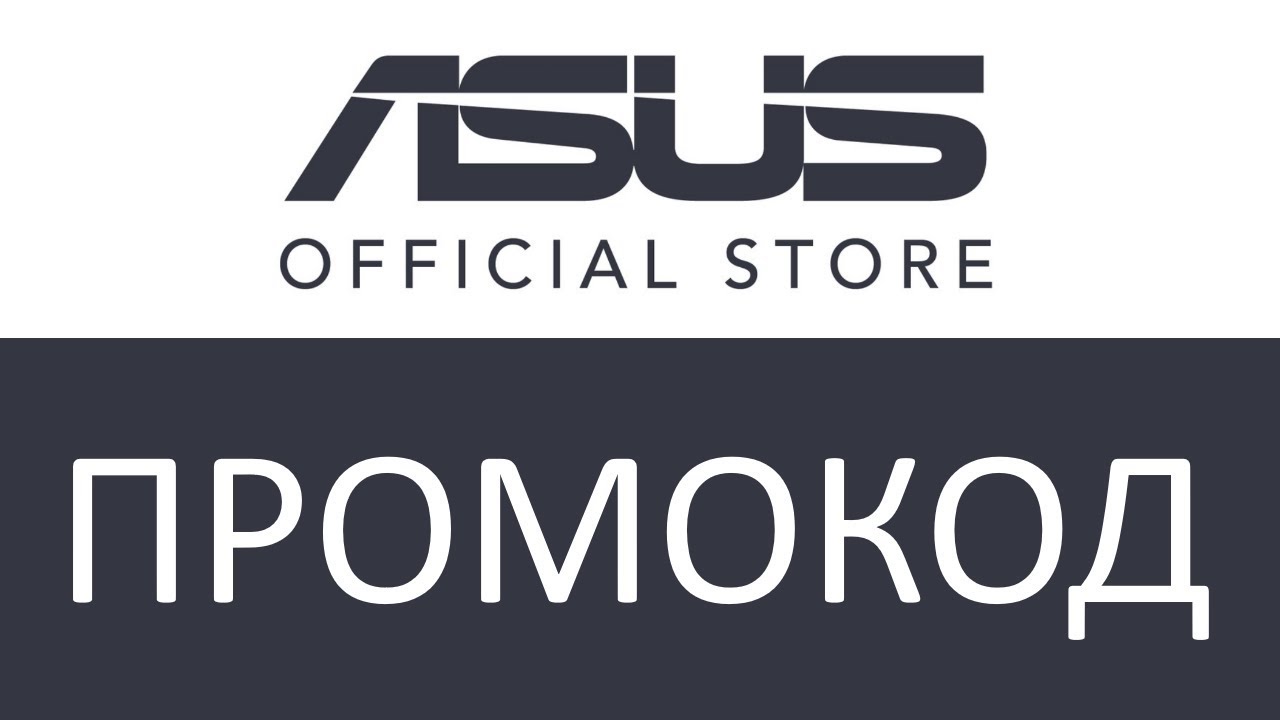 Магазин Asus Промокод Магазин Asus Промокод