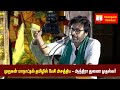 மதுரை முருகன் மாநாட்டில் தமிழில் பேசி அசத்திய - ஆந்திரா துணை முதல்வர் #pawankalyan #janasena #andhra