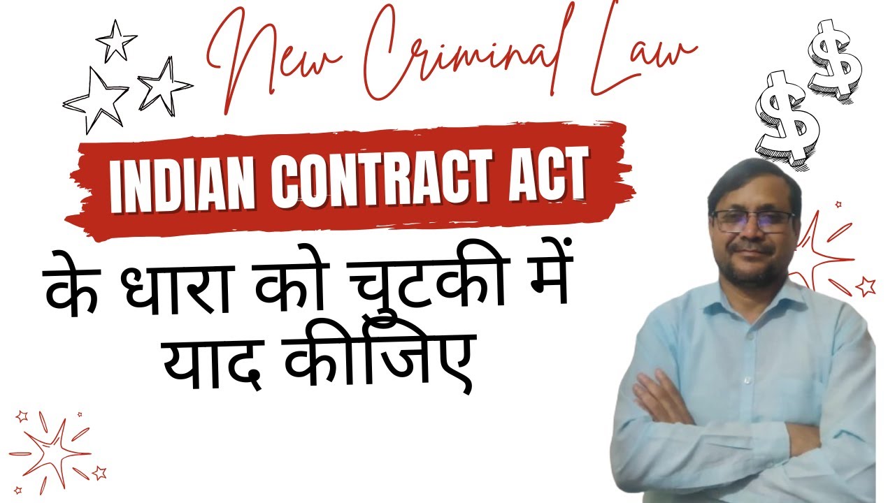 how to learn sections of indian contract act | tricks to remember sections of indian contract act