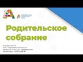 Алтайский государственный университет. Родительское собрание