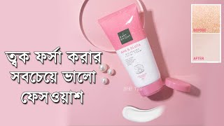 মখ ফরস করর সর ফসওযশ Baby Bright Whitening Face Wash তবক ফরস করর উপয