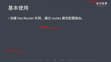 7209 Vue Router 基本使用 1 web前端入门到精通 全套完整 实战课程