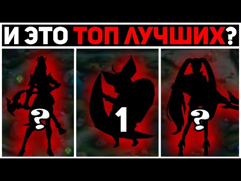 топ 8 героев В ЭТОМ СЕЗОНЕ в mobile legends мобайл легенд