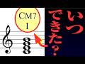 【音楽理論】コード進行が"なかった"時代 ~「和音」はいつ生まれた?
