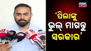 ‘Government Should Apologize to Students’ Says Pritiranjan Gharai On Text Book Error issue