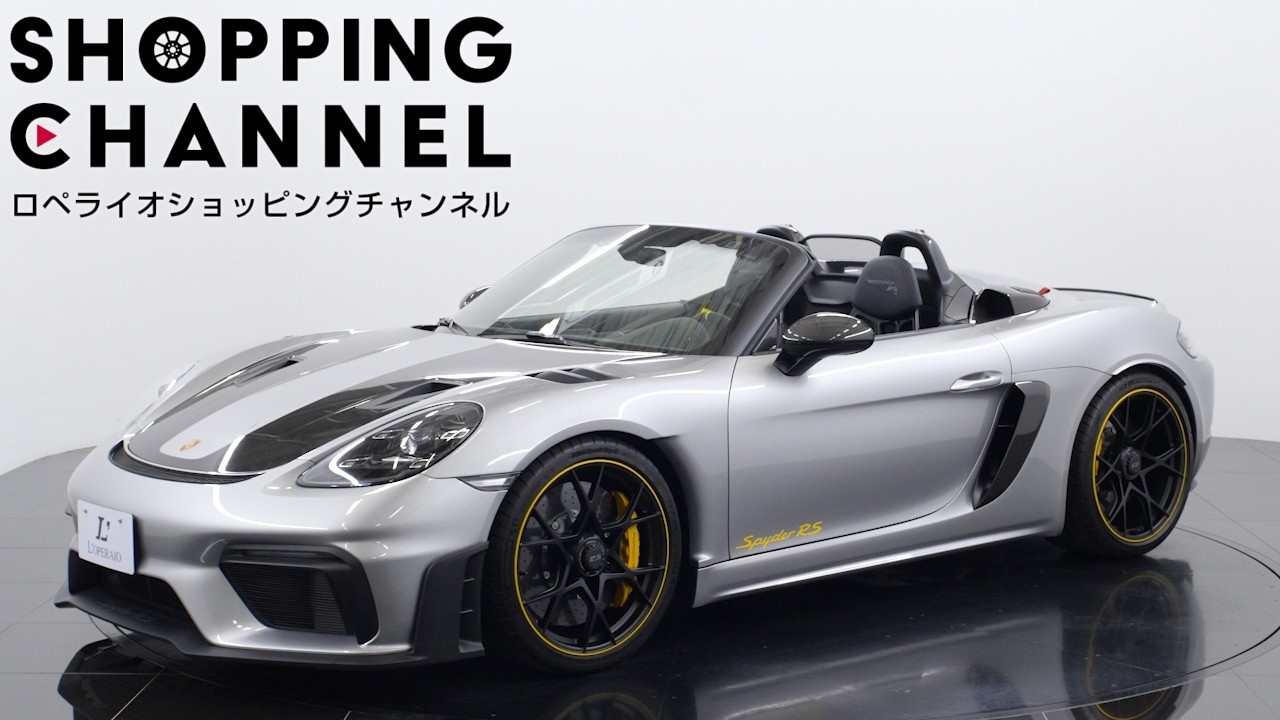 ポルシェ 718スパイダー RS ヴァイザッハパッケージ 2024年式 - YouTube