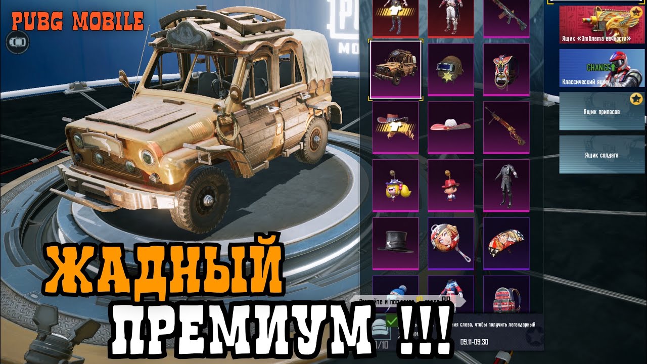 Пабг мобайл как открыть премиум ящик. Премиум ящик PUBG mobile. Новый премиум кейс в ПАБГ. Новый премиум ящик в ПУБГ. PUBG mobile Premium Case.