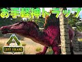 スピノサウルス用の最強神トラップを解説します。【ARKロストアイランド 実況 KTR Gaming】